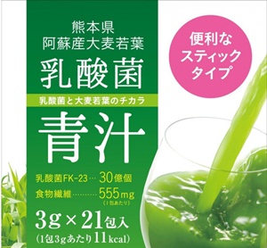 熊本県産乳酸菌青汁